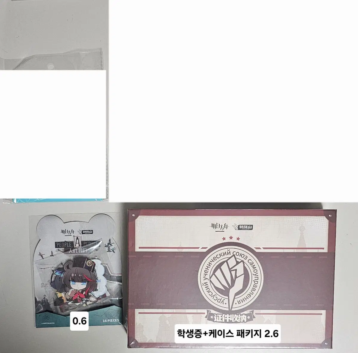 명일방주 명방 우르수스 학생증 스티커팩 판매 양도