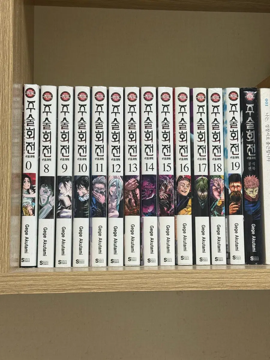 급처 주술회전 만화책 팬북,0,8~19