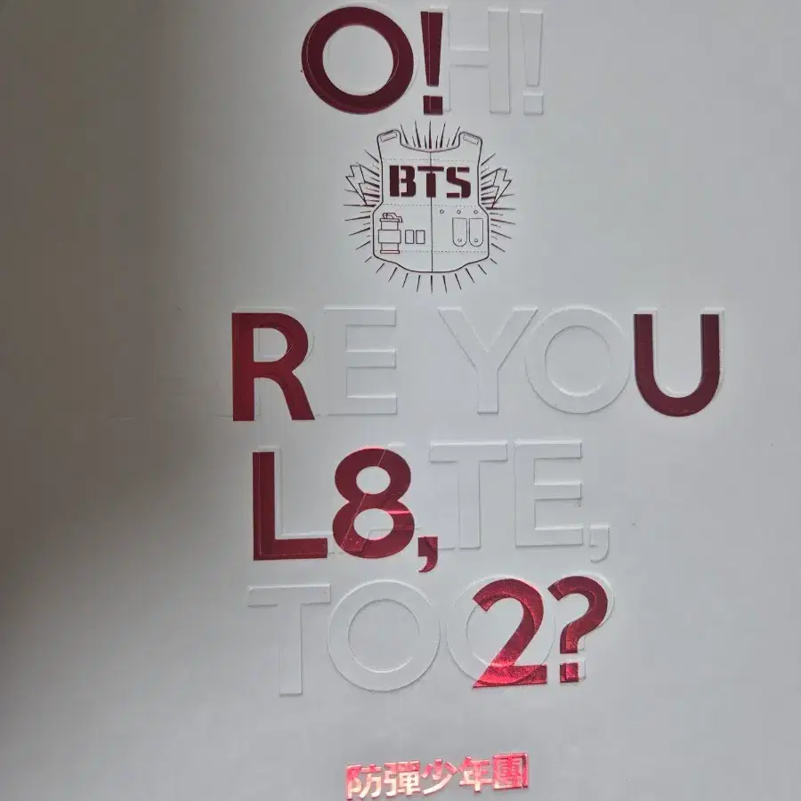 BTS O!RUL8,2? 판매합니다(마지막가격인하)