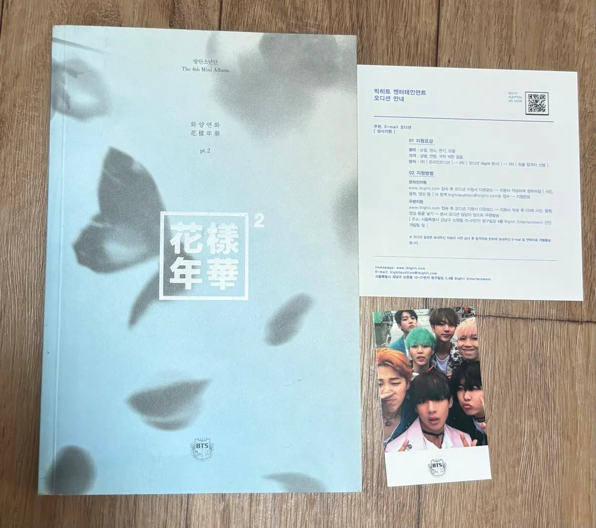 방탄앨범