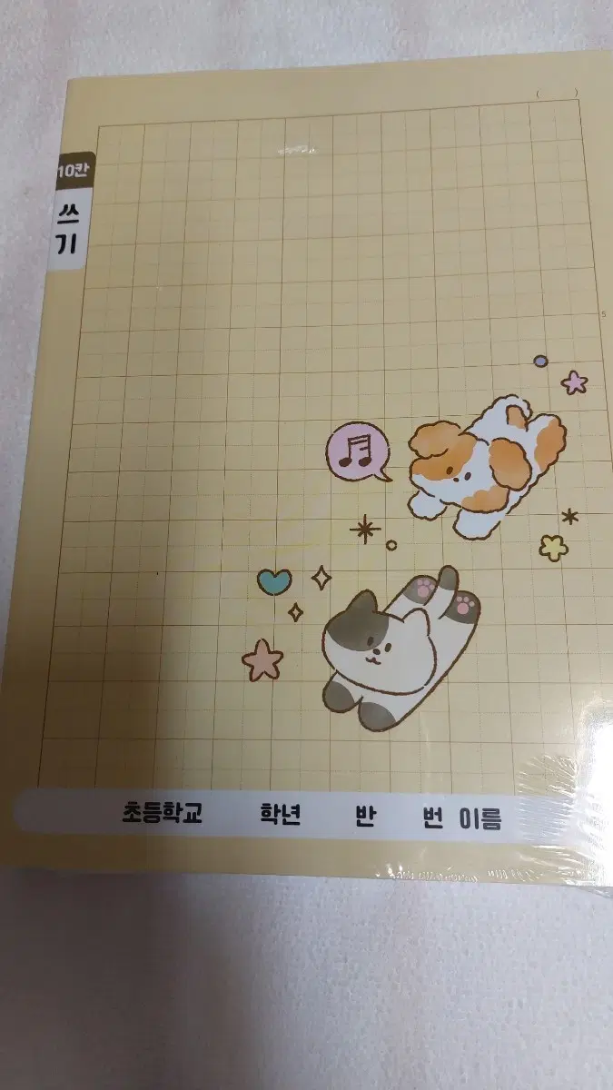 받아쓰기 10칸