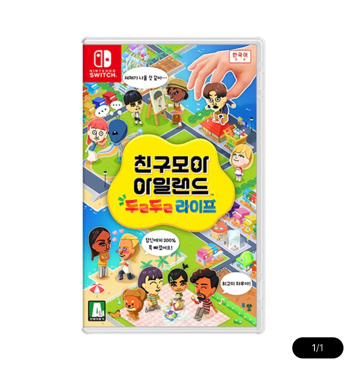 친구모아아일랜드