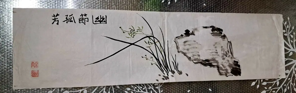 동양화 석란도