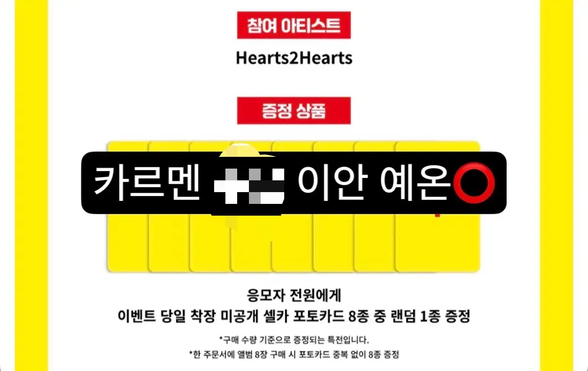 하투하 분철 하츠투하츠 뮤직아트 분철 미공포 영통 교환 양도