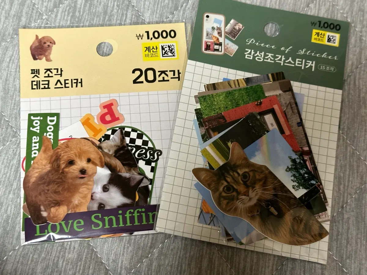 다이소 감성 조각스티커 / 펫 조각스티커 새상품