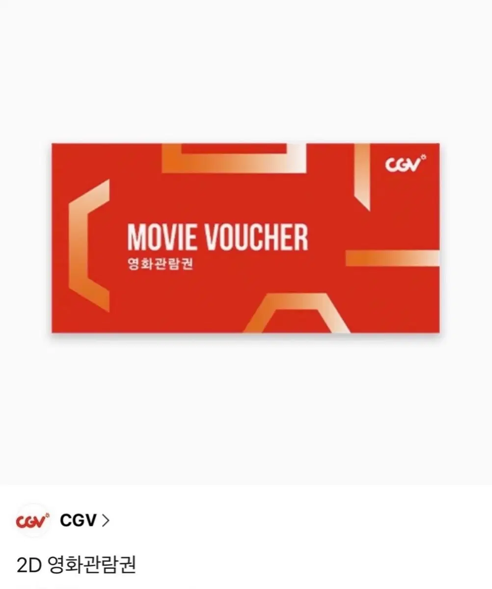 (후기2,471/선예매칼답)CGV 영화예매