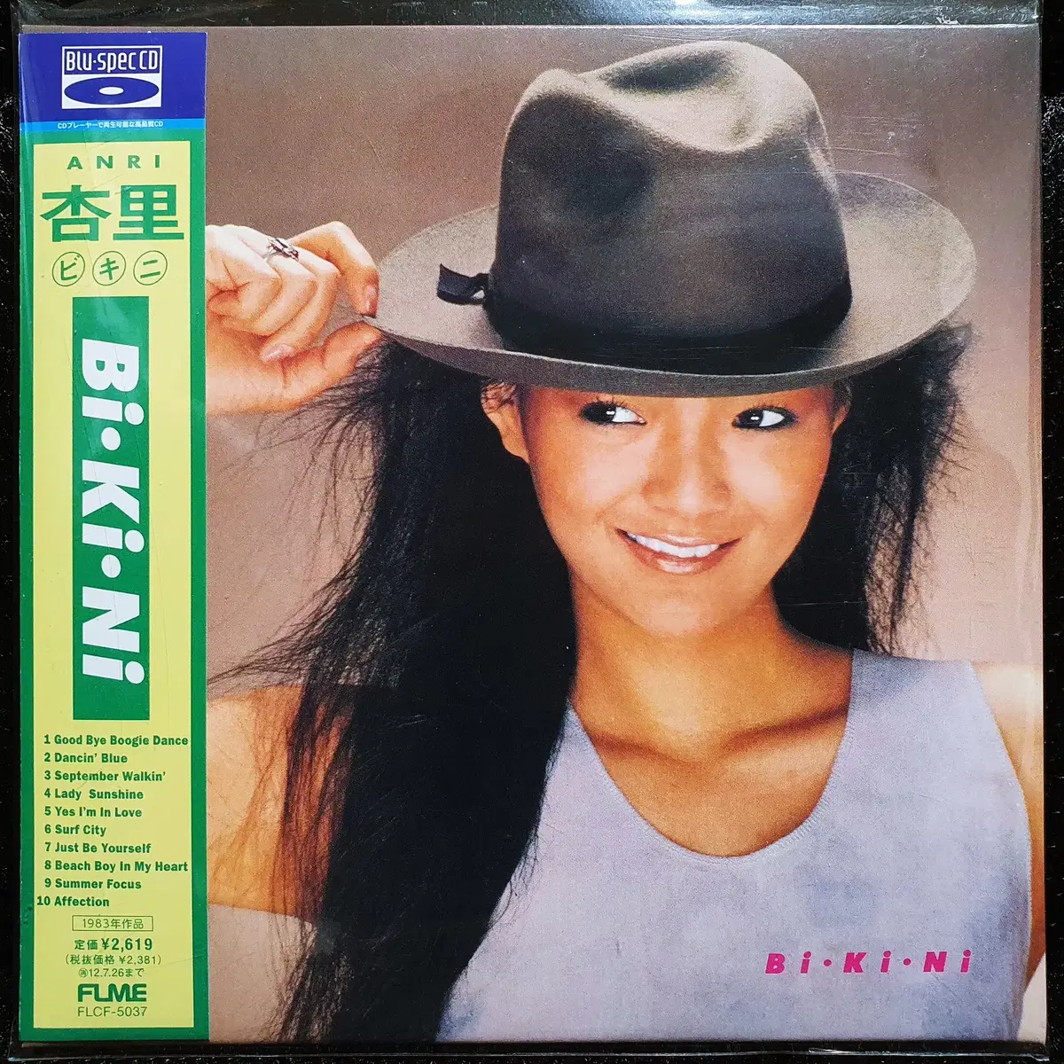안리 ANRI Bi.Ki.Ni CD 미개봉 신품