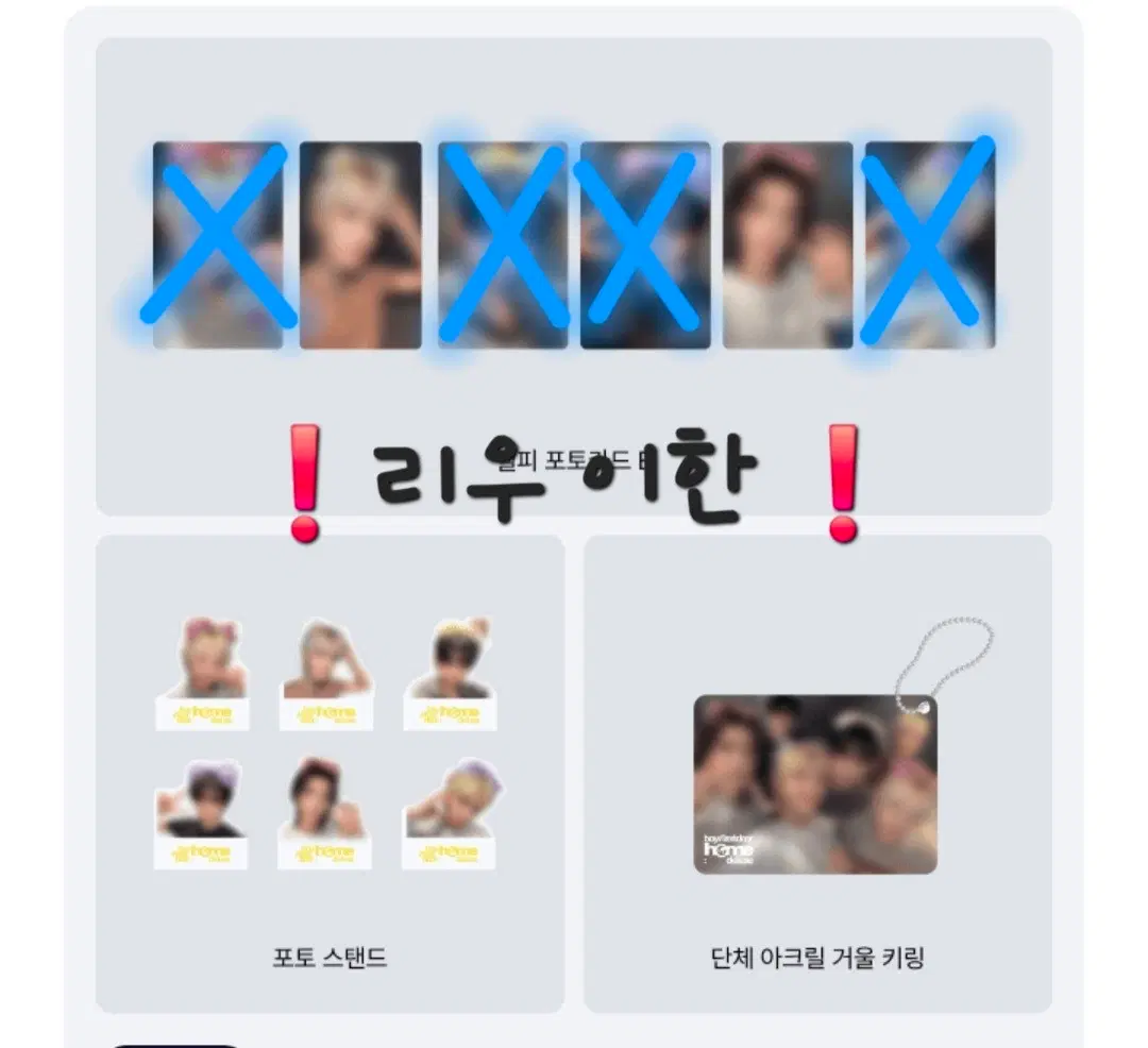 <얼리버드 특전 포함>보넥도 리패키지 앨범 분철(위버스 기본반)