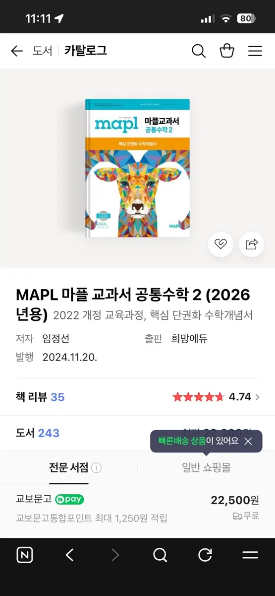 마플 교과서