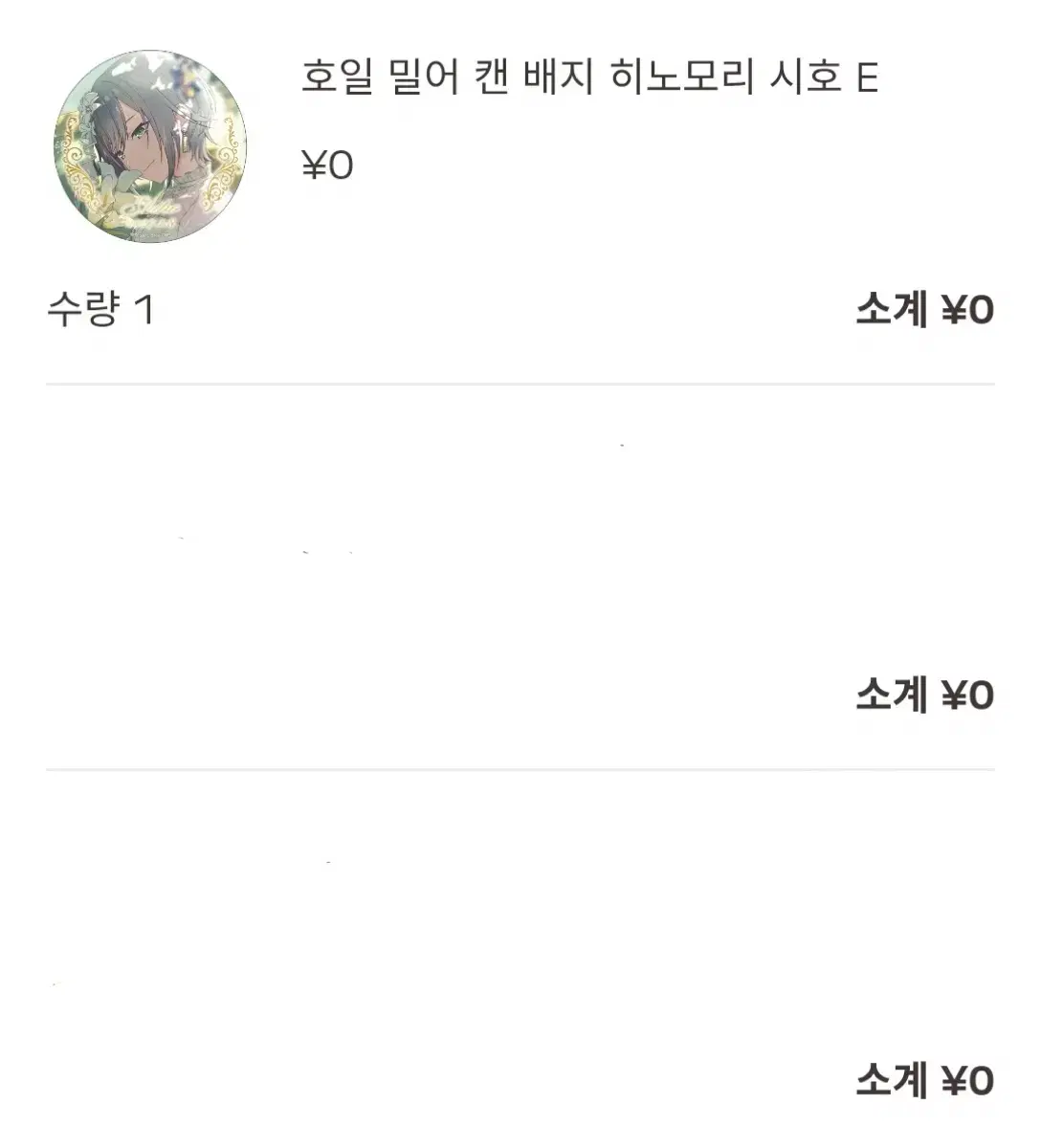 프세카 히노모리 시호 생일 쿠지 카드 캔뱃지 판매