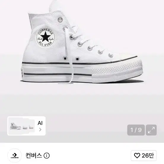 컨버스 척테일러 올스타 리프트 캔버스 화이트 560846C