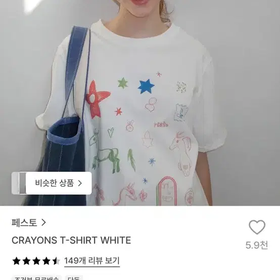 페스토 CRAYONS T-SHIRT WHITE
