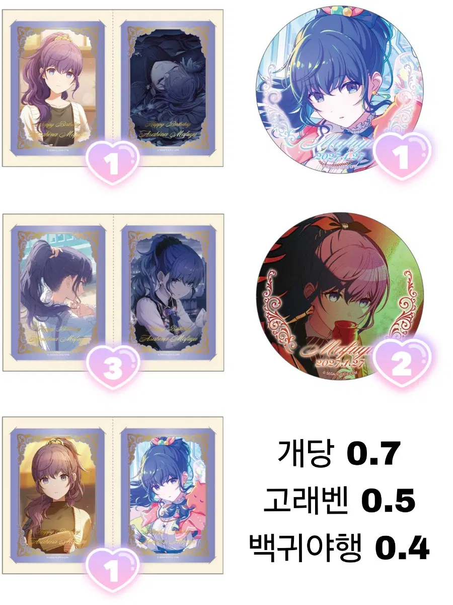 프세카 마후유 생일 쿠지 2026 카드 캔뱃지 니힐상 나는비 울뷰사 백귀야행 고래벤 니힐씨 허무씨 공구 양도