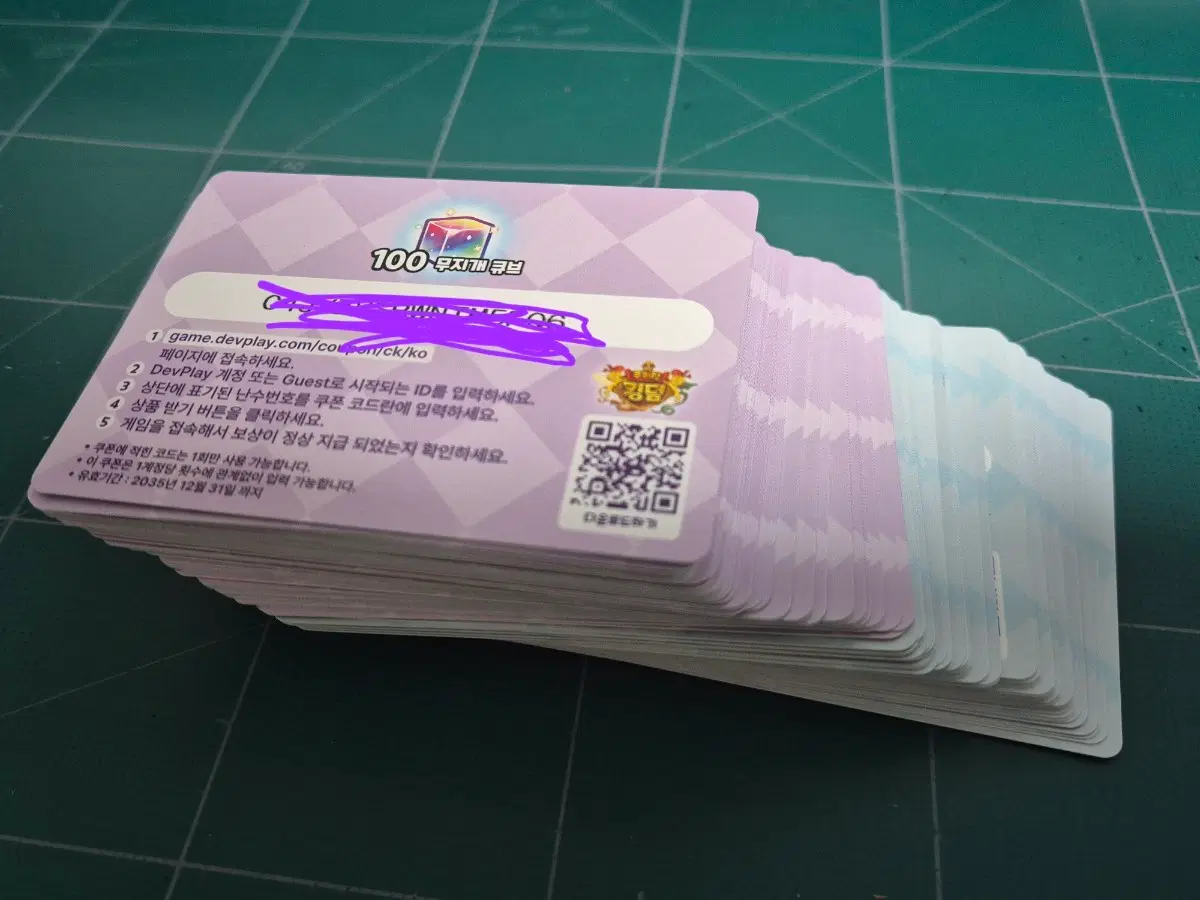 쿠키런 킹덤 브레이버스 팩 크리스탈&무지개 큐브 쿠폰