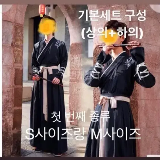 호위무사 옷대여 2벌