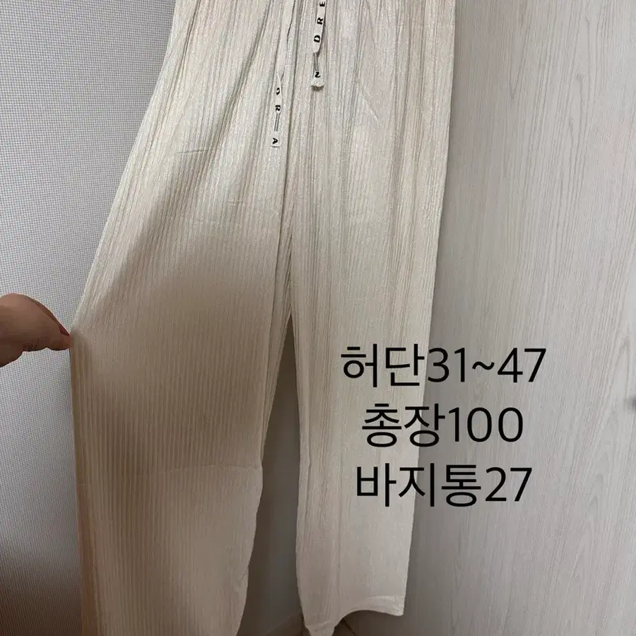 크림색 와이드 밴딩 통바지