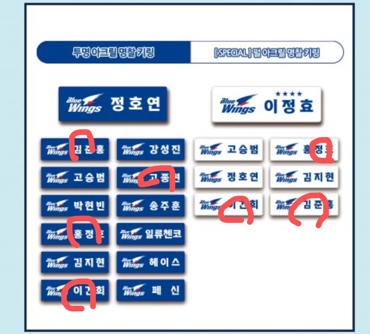 수원삼성 아크릴 명찰 가챠 삽니다 사요