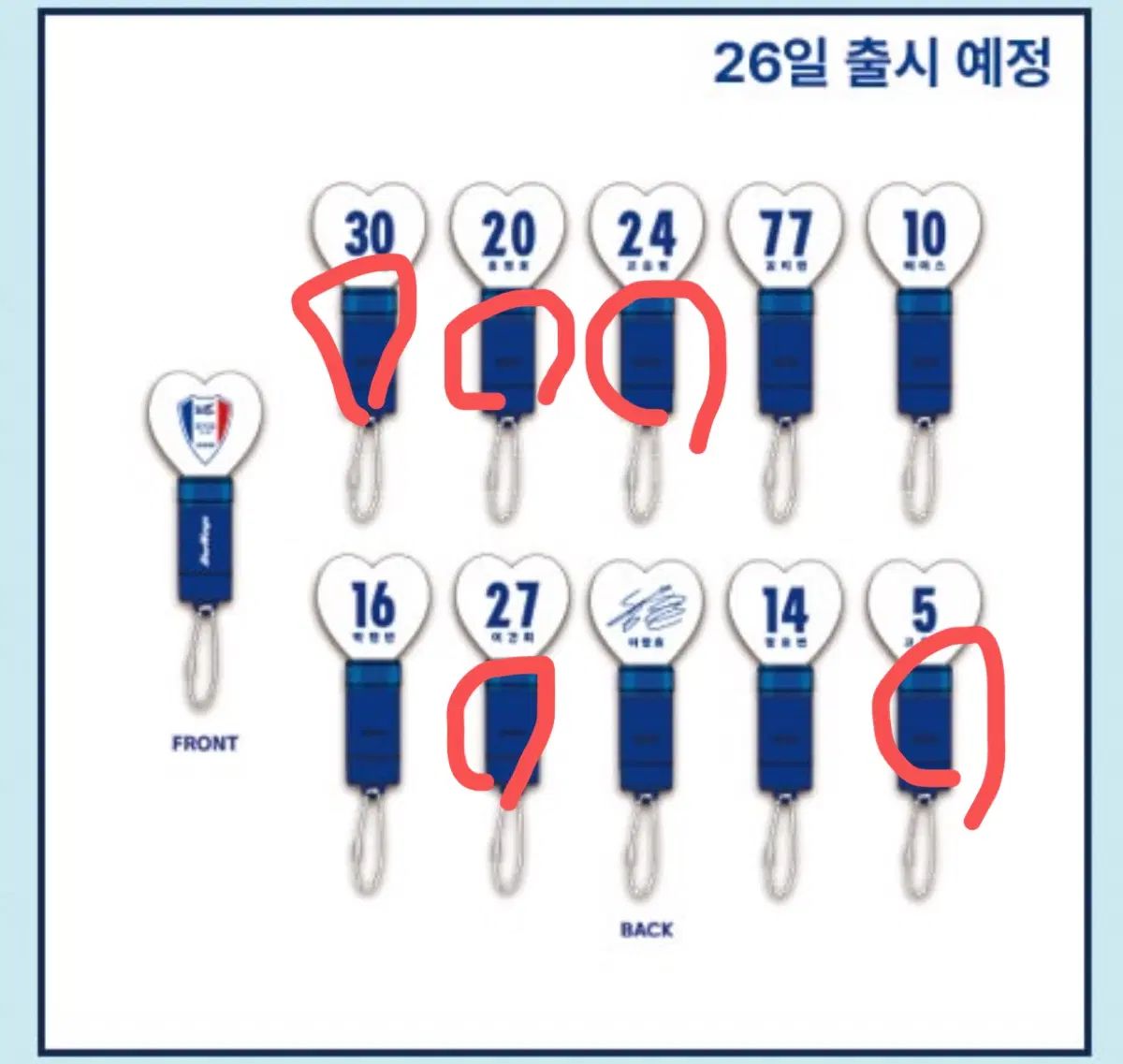 수원삼성 응원봉 가챠 삽니다 사요
