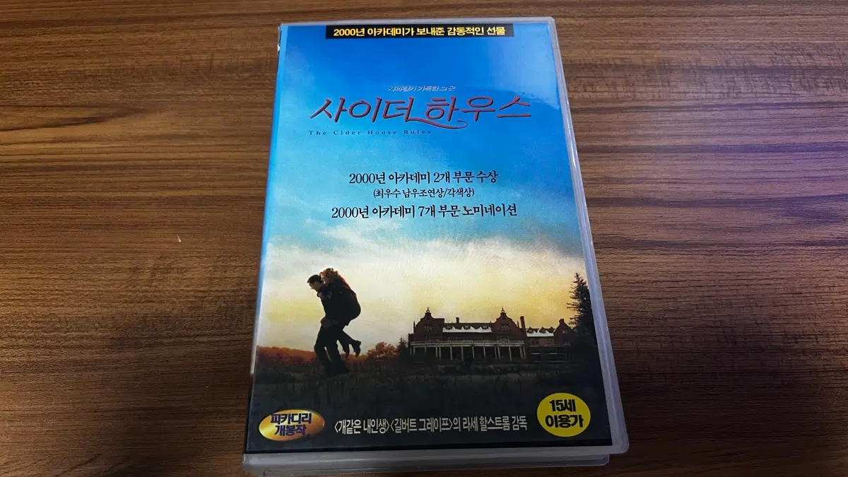 사이더 하우스 VHS 비디오테이프 (토비 맥과이어)