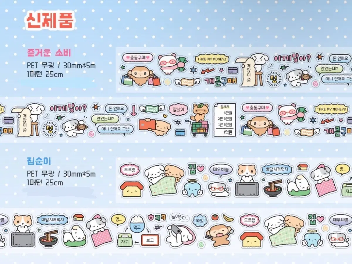 한입거리친구들 소비 집순이 키스컷