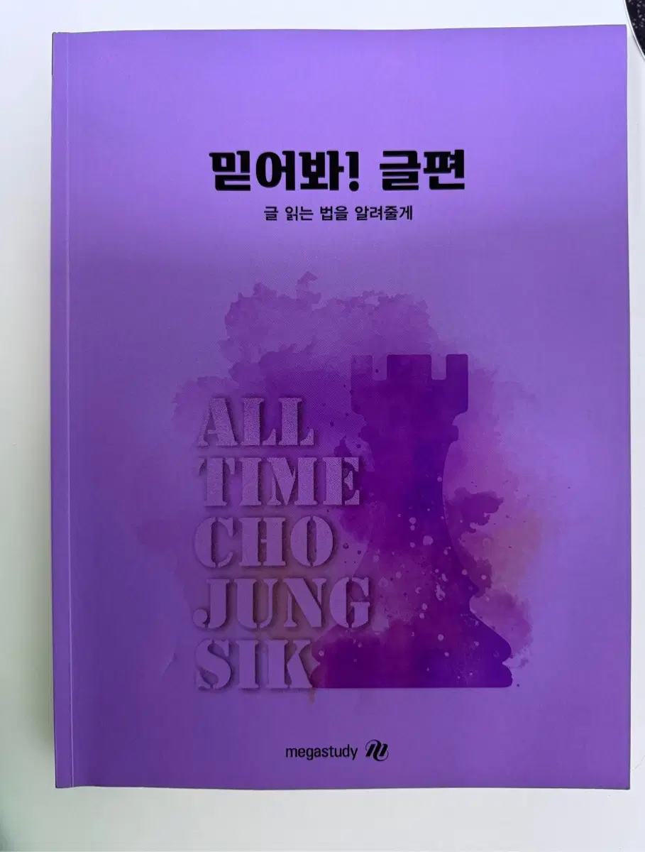 조정식 2027 믿어봐 글편