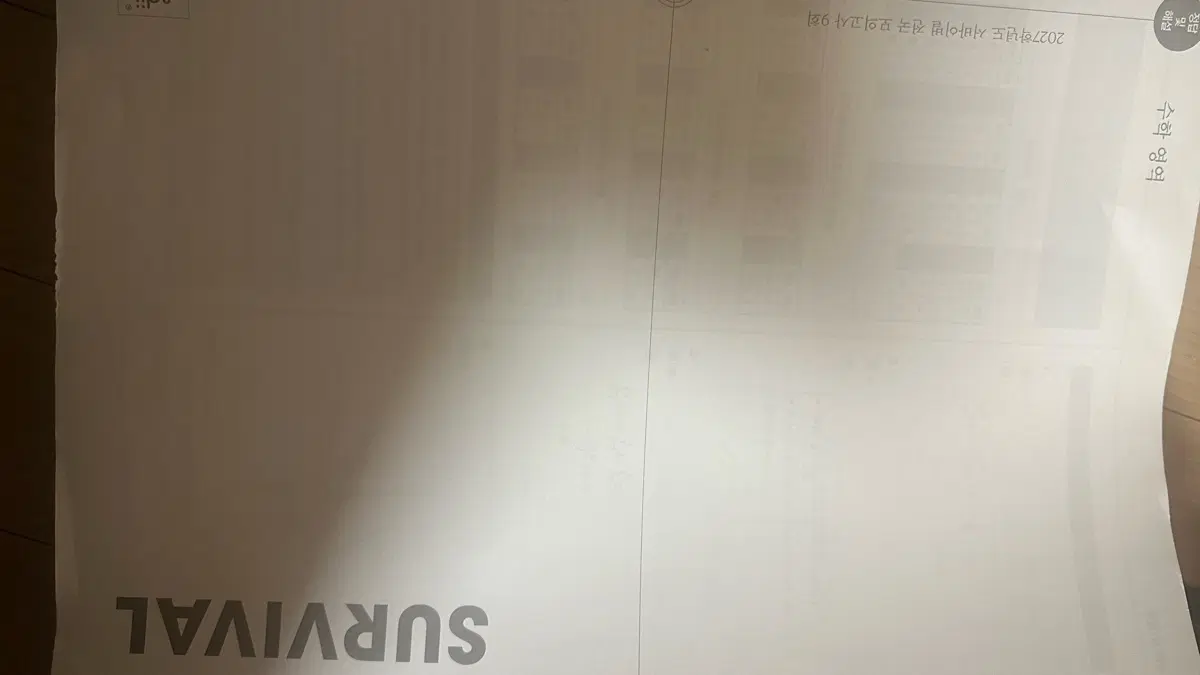 27전국서바수학전회차(가격제안) 시대인재 (개별판매)1~9회차 전회판매