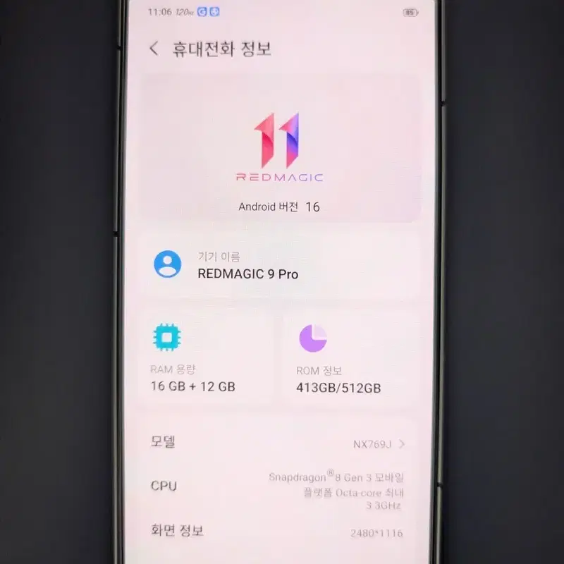 레드매직9프로 16/512기가