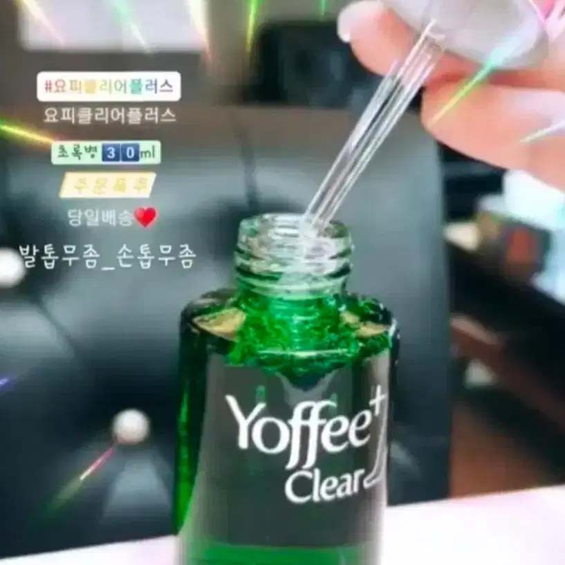 요피클리어플러스