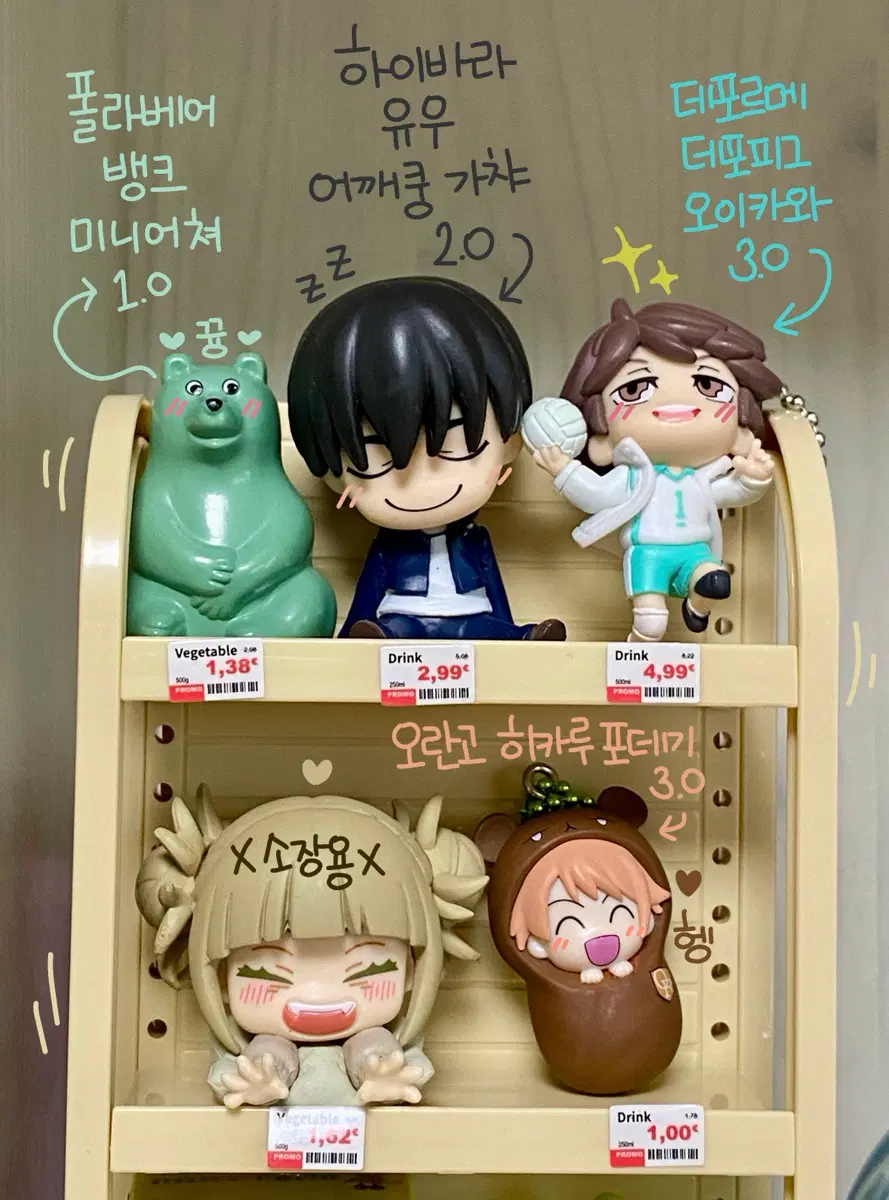 가챠) 폴라베어뱅크 / 주술회전 / 하이큐 / 오란고교