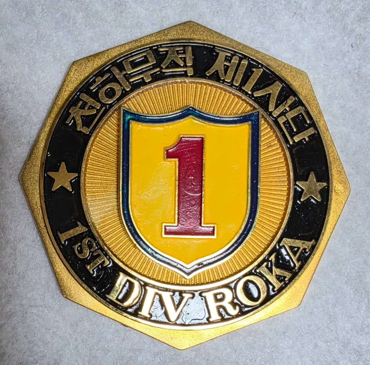 육군1사단 기념코인 군대코인 부대코인