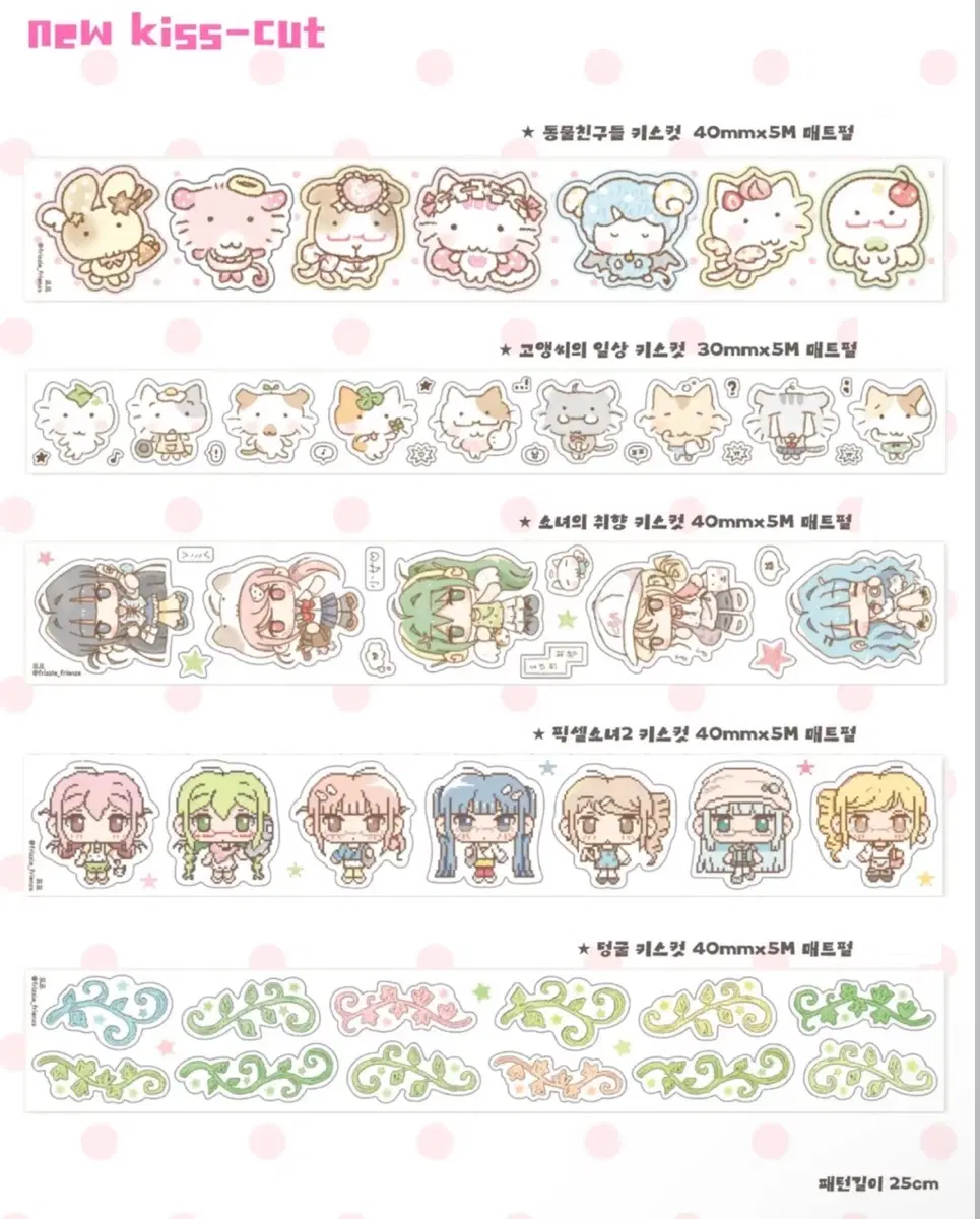 프프 서일코 신상 키스컷