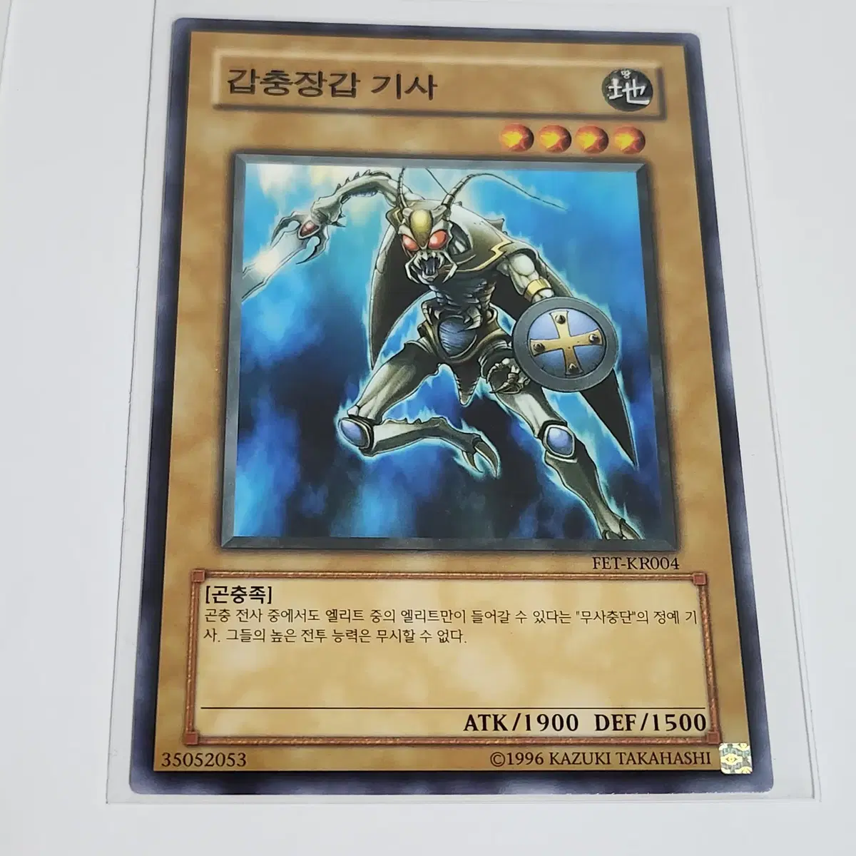 갑충장갑기사 (FET-KR004)노멀
