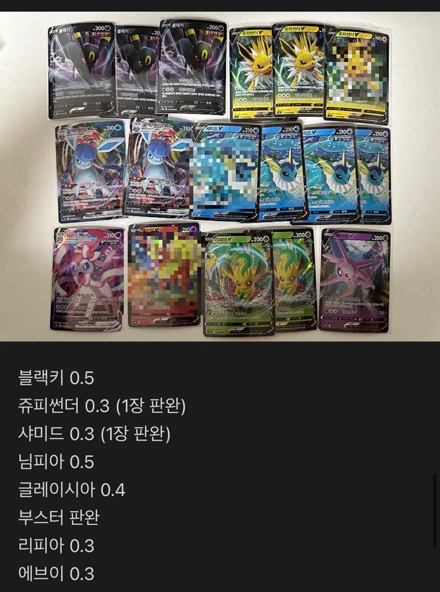 포켓몬 카드 블랙키, 쥬피썬더, 샤미드, 님피아, 글레이시아, 부스터, 리피
