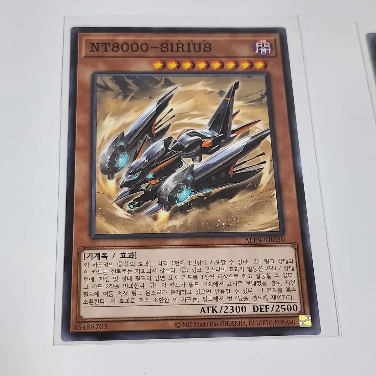 NT8000-SIRIUS (ALIN-KR030)노멀