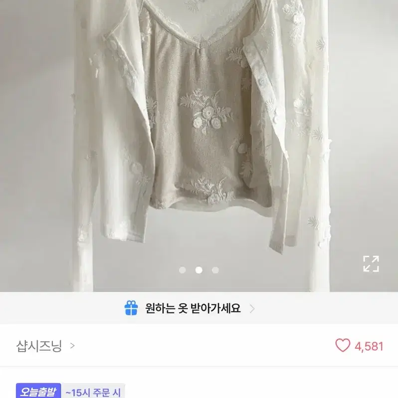 플라워 자수 나시 가디건 세트