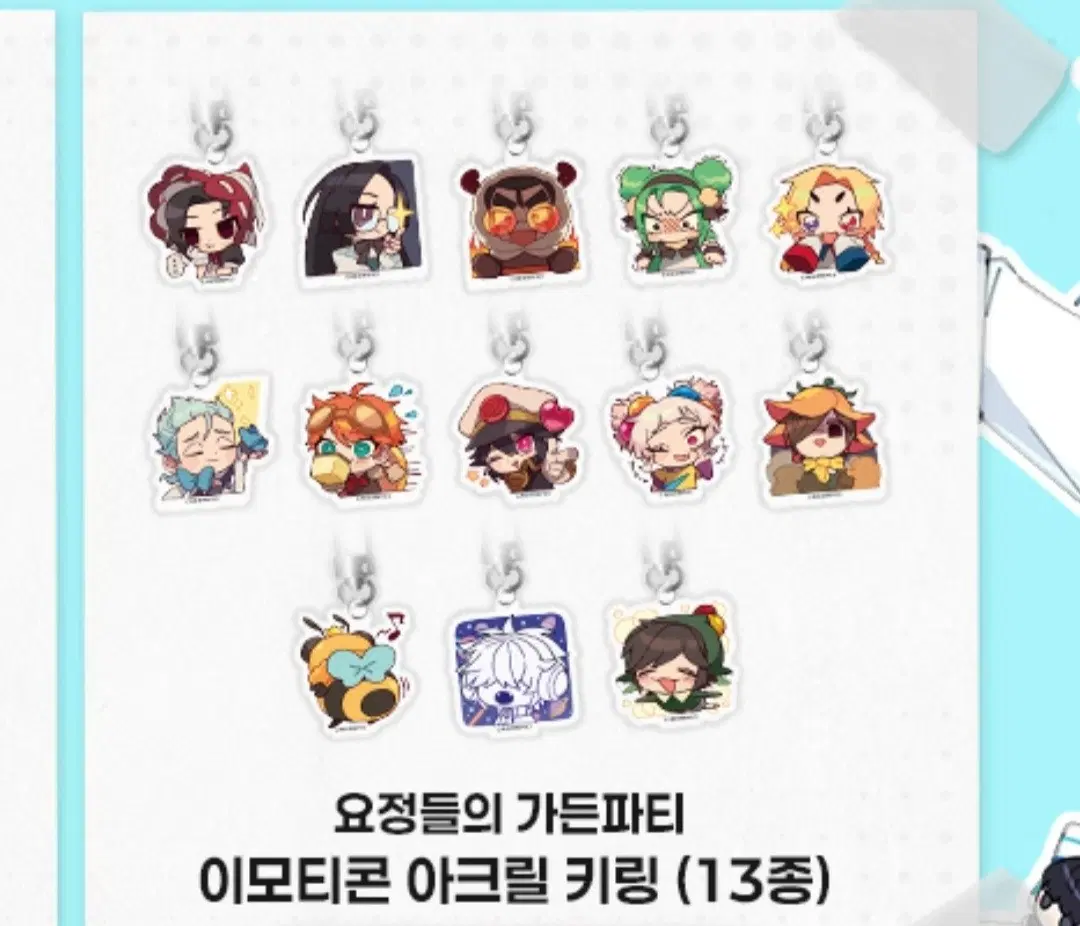 좀비고등학교 가든파티 이모티콘 아크릴 키링 판매