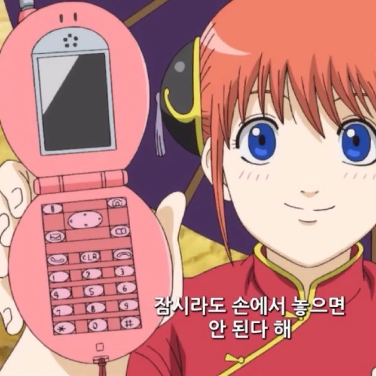 카구라 핸드폰 구해요