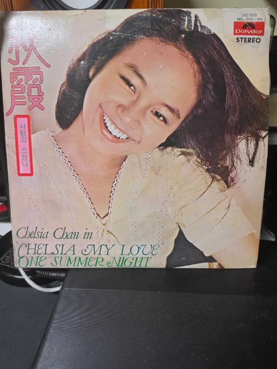 진추하LP