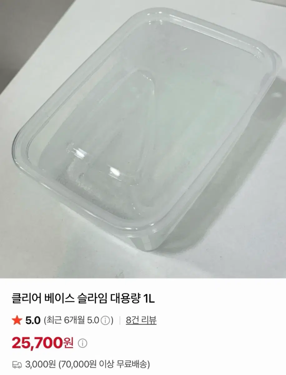 클리어 슬라임