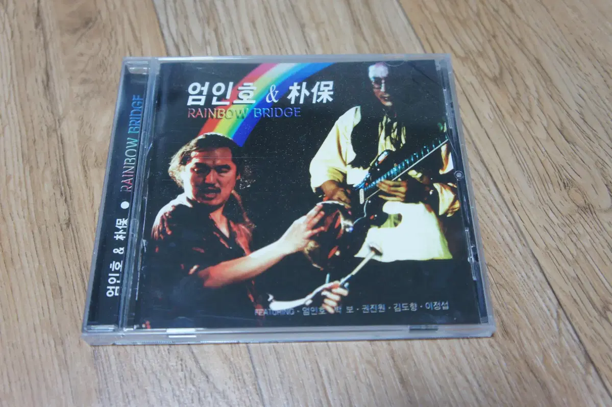 CD/ 엄인호/ 박보 Rainbow Bridge