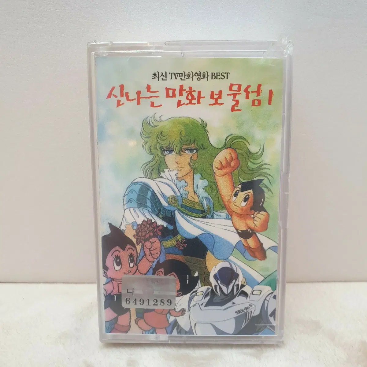 만화보물섬 카세트 테이프 강바다 그랜다이저 썬가드 타이 아톰
