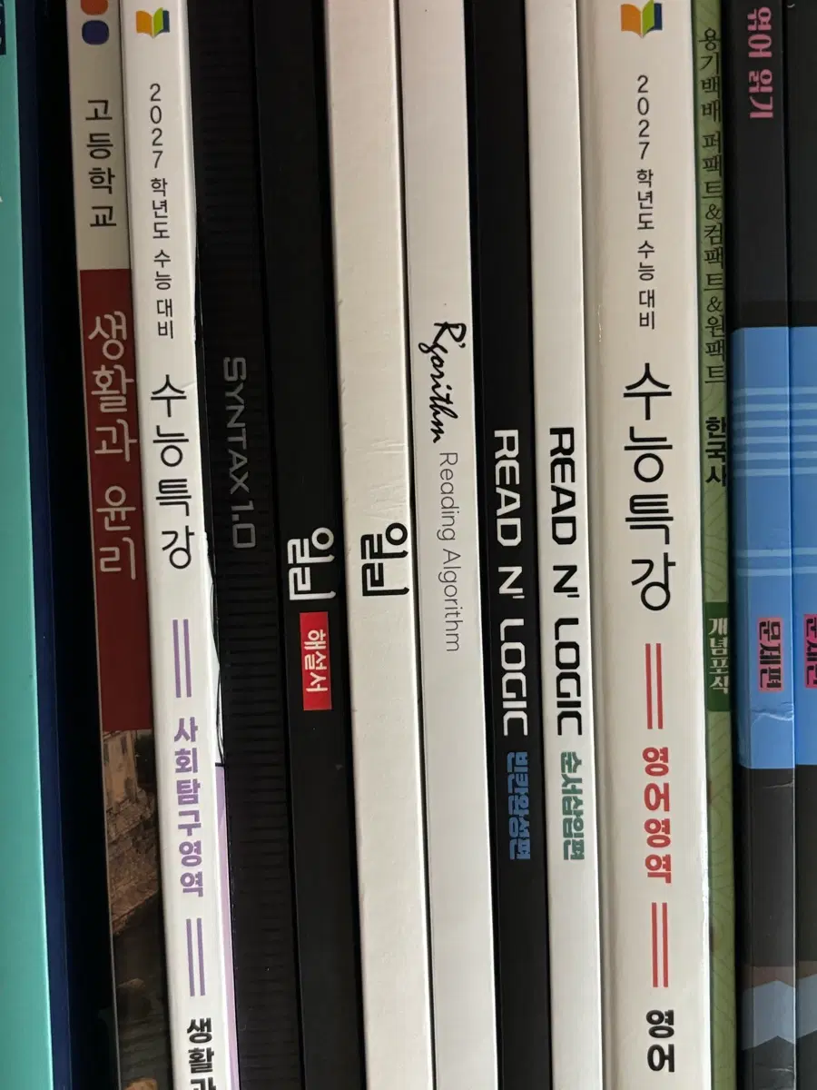 2027 이명학 교재