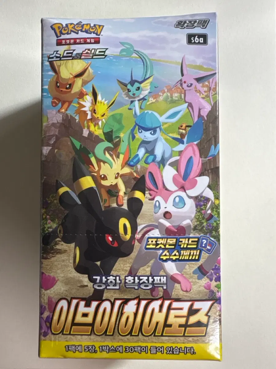 이브이히어로즈