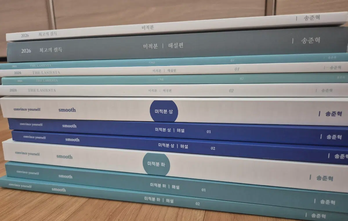 시대인재 송준혁T 수학(수1, 수2, 미적분, 도형) 문제집, 주간지
