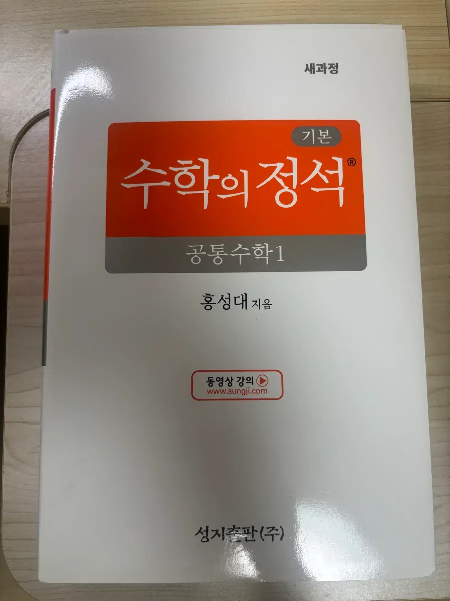 수학의 정석