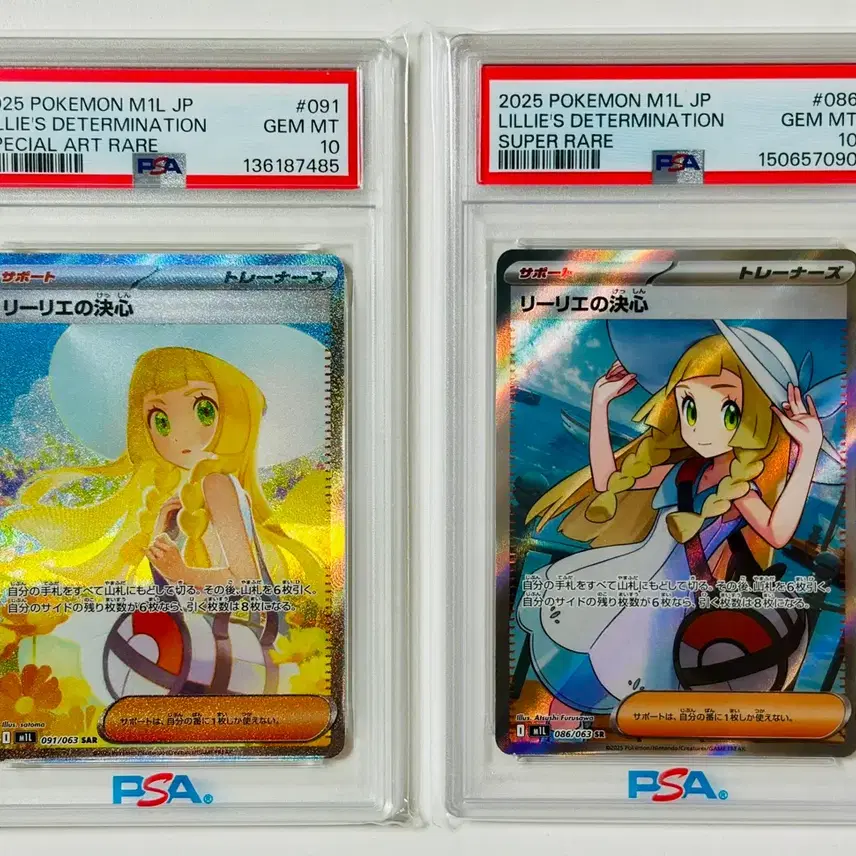 포켓몬카드 메가브레이브 릴리에의 결심 SAR/SR PSA10 세트