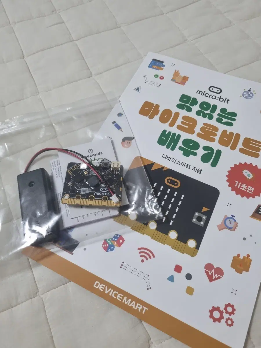 마이크로비트 코딩 키트