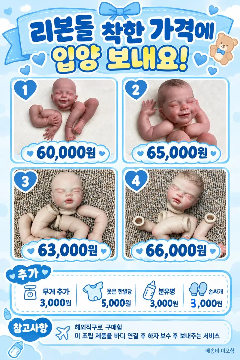 리본돌 판매