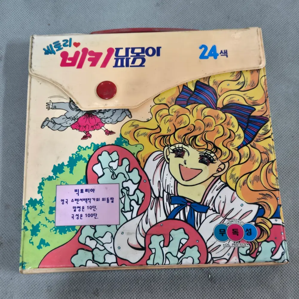 국민학교 교육자료 .90년대 빅토리 비키 다모아 24색 크레용 파스 . 미사용