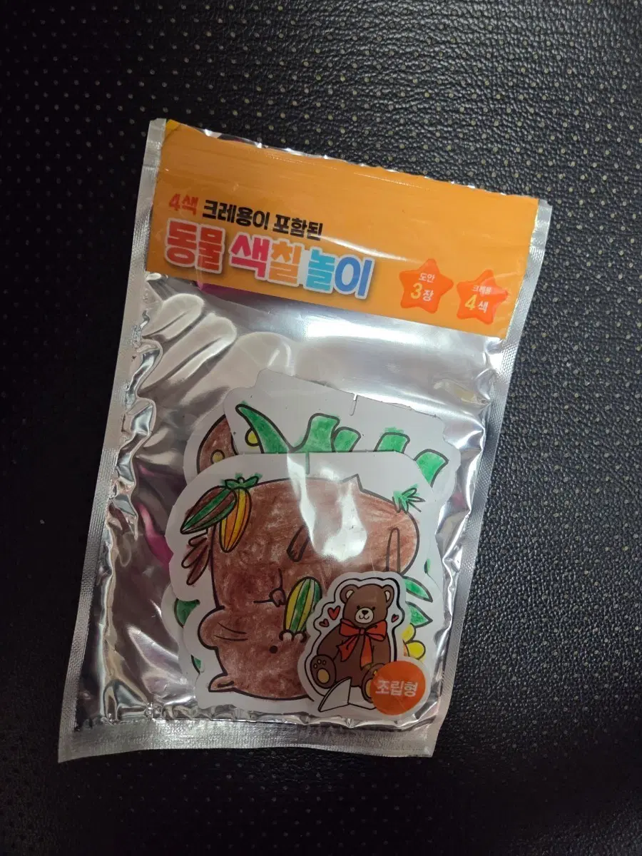 동물 색칠놀이 세트